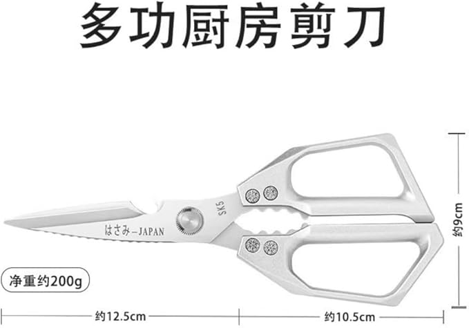 Multi-Purpose Kitchen Shears, SK5 Steel, Black with Protective Cover, Bottle Opener and Nutcracker